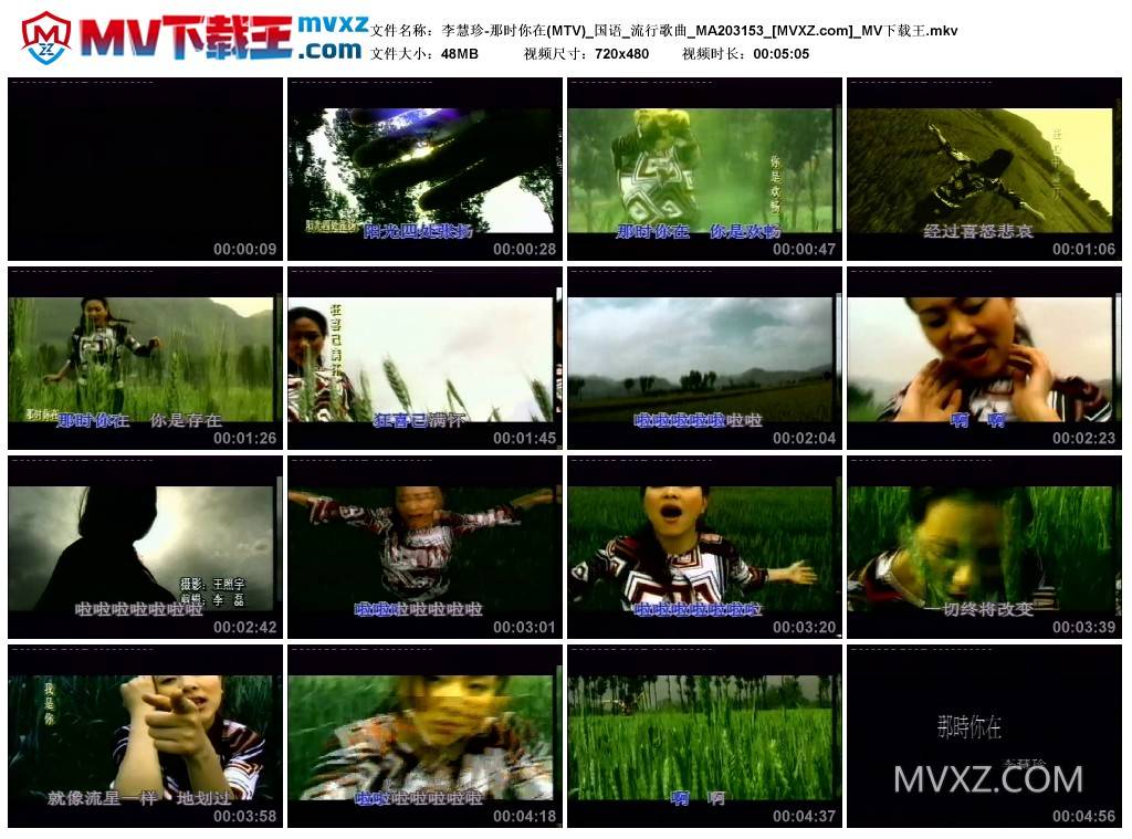 李慧珍-那时你在(MTV)_国语_流行歌曲_MA203153